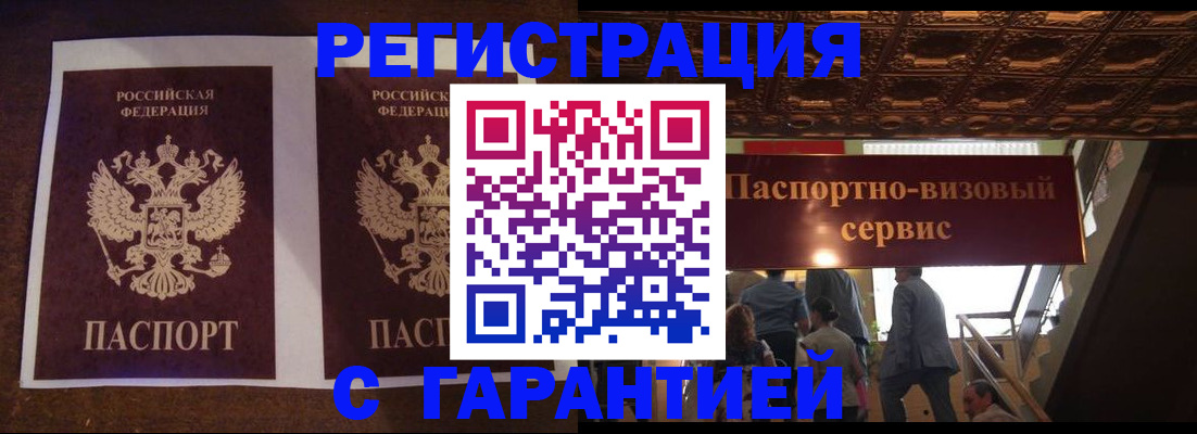 прописка иностранных граждан в Гороховце
